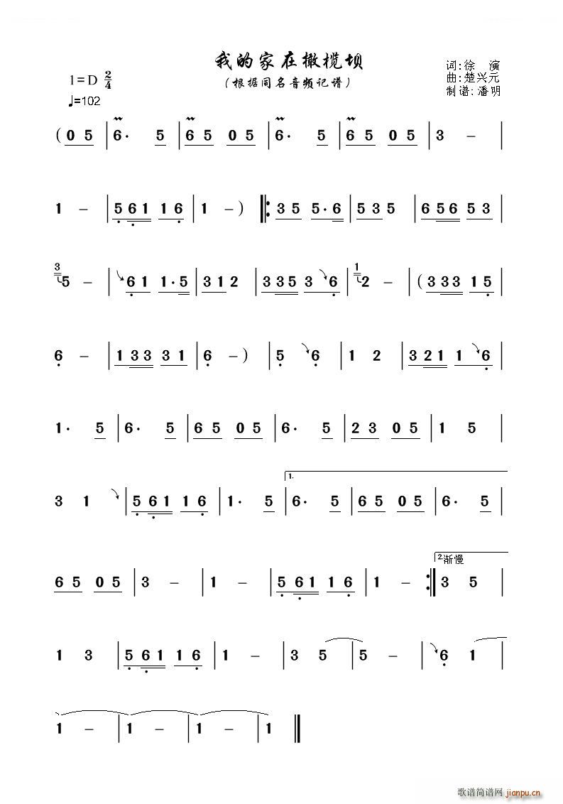 我的家在橄榄坝《葫芦丝独奏曲》
