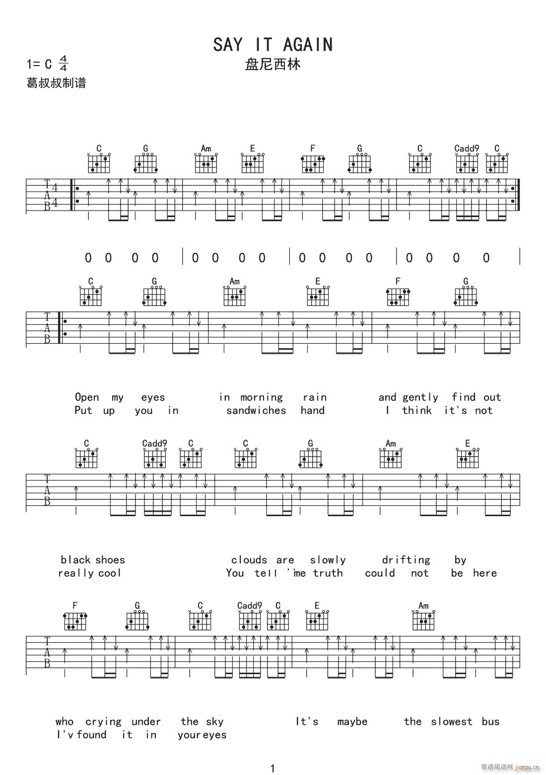 再谈记忆 （ C调扫弦版）