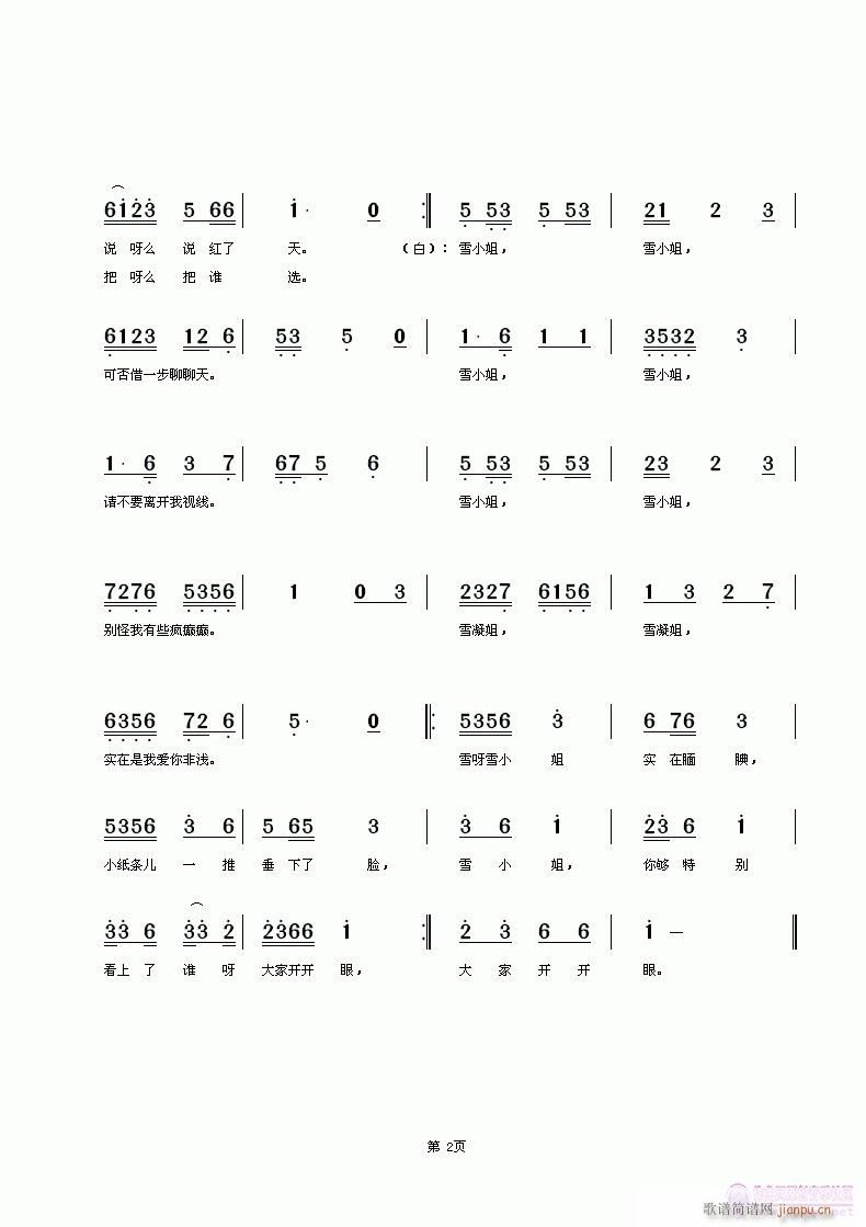 [民歌]  雪凝  词 小镇烟火  曲 周斌