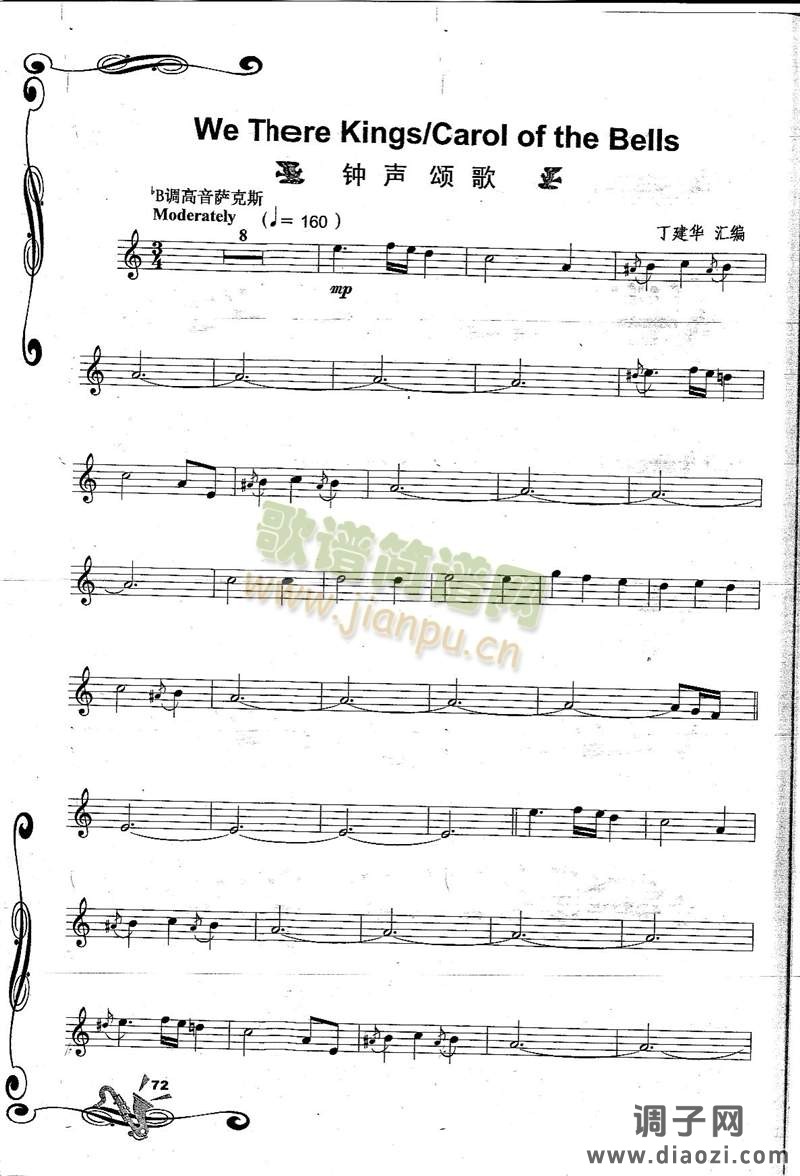 We There Kings/Corlo Of the Bells 钟声颂歌