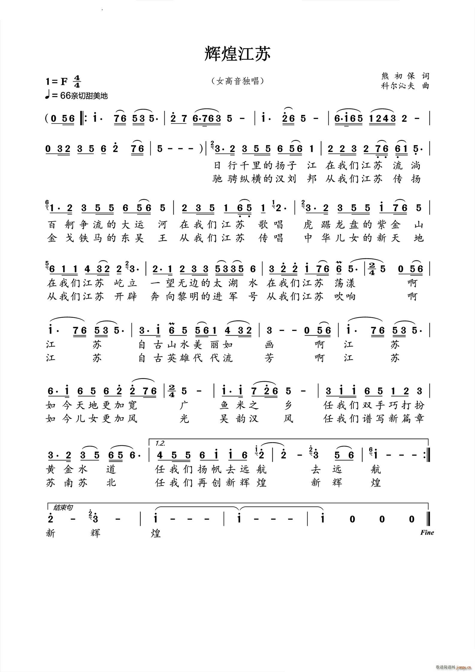 辉煌江苏女高音独唱