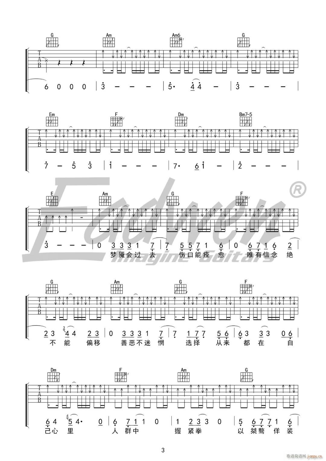 藏无可藏 （ C调指法原版编配）