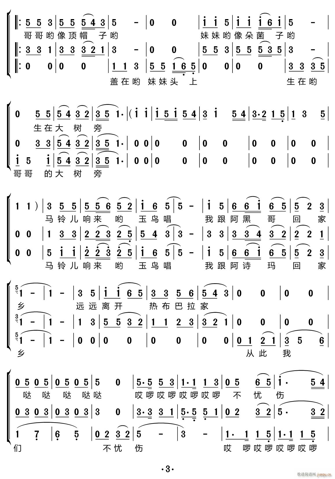 马铃儿响来玉鸟唱（合唱谱）