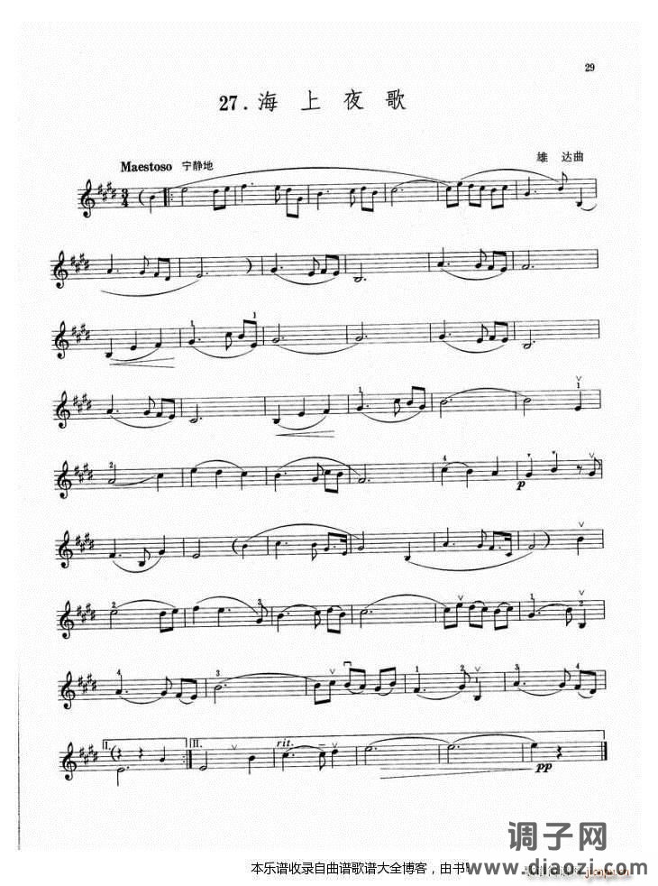 小提琴海上夜歌