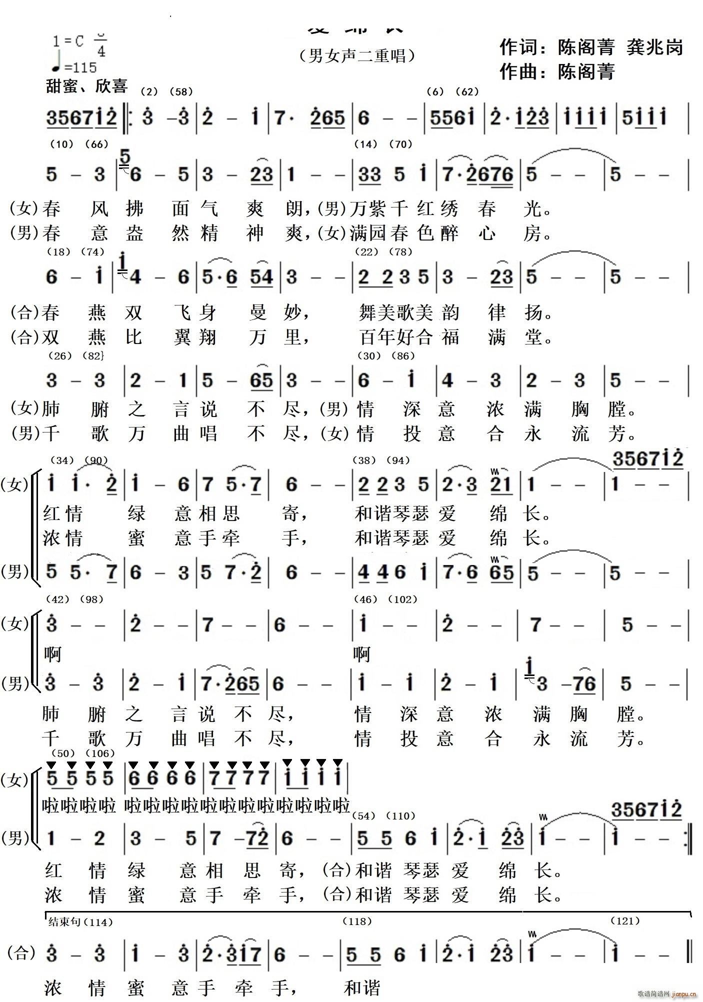 爱绵长男声独唱二重唱