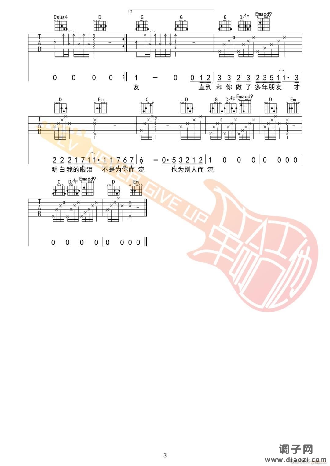 十年 （ G调原版编配）