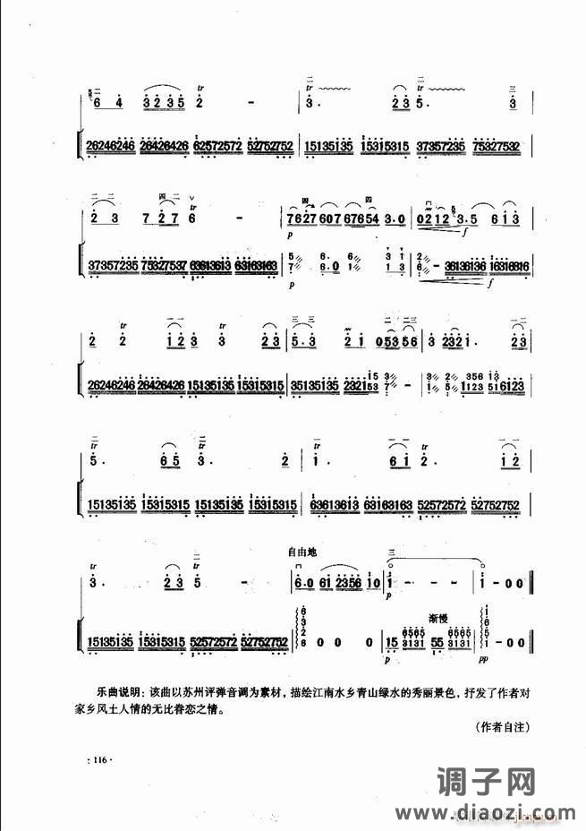 中国二胡名曲集锦南北音乐风格 61-120