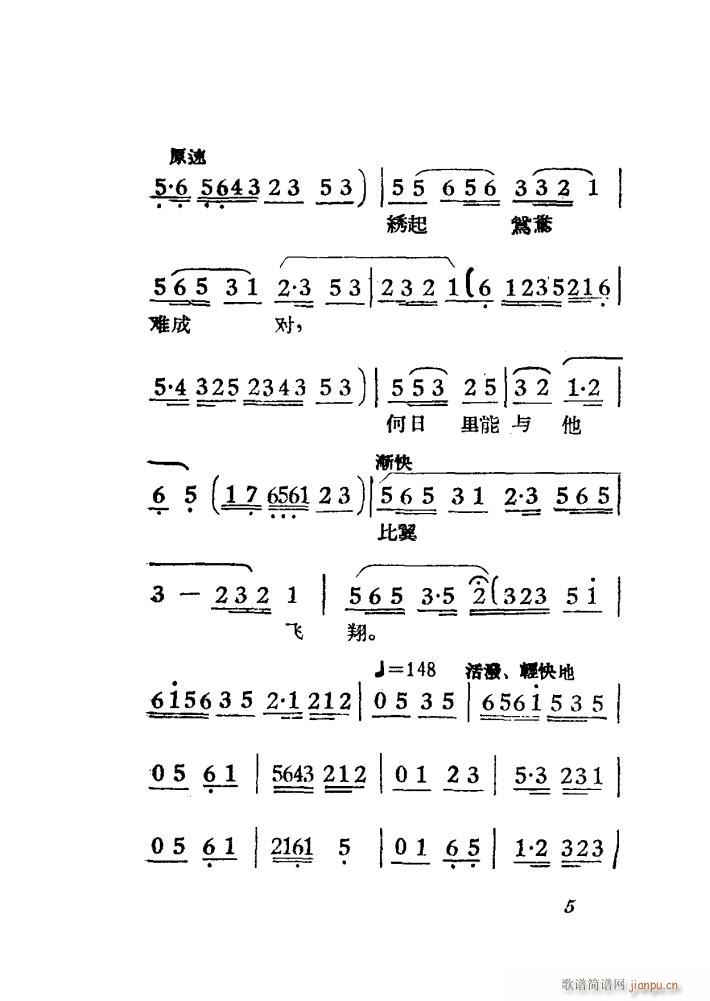 女驸马（黄梅 ）（电影版）（00-50）