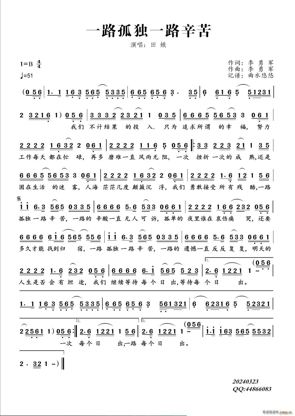 一路孤独一路辛苦