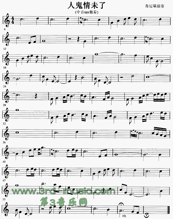 人鬼情未了[萨克斯谱]