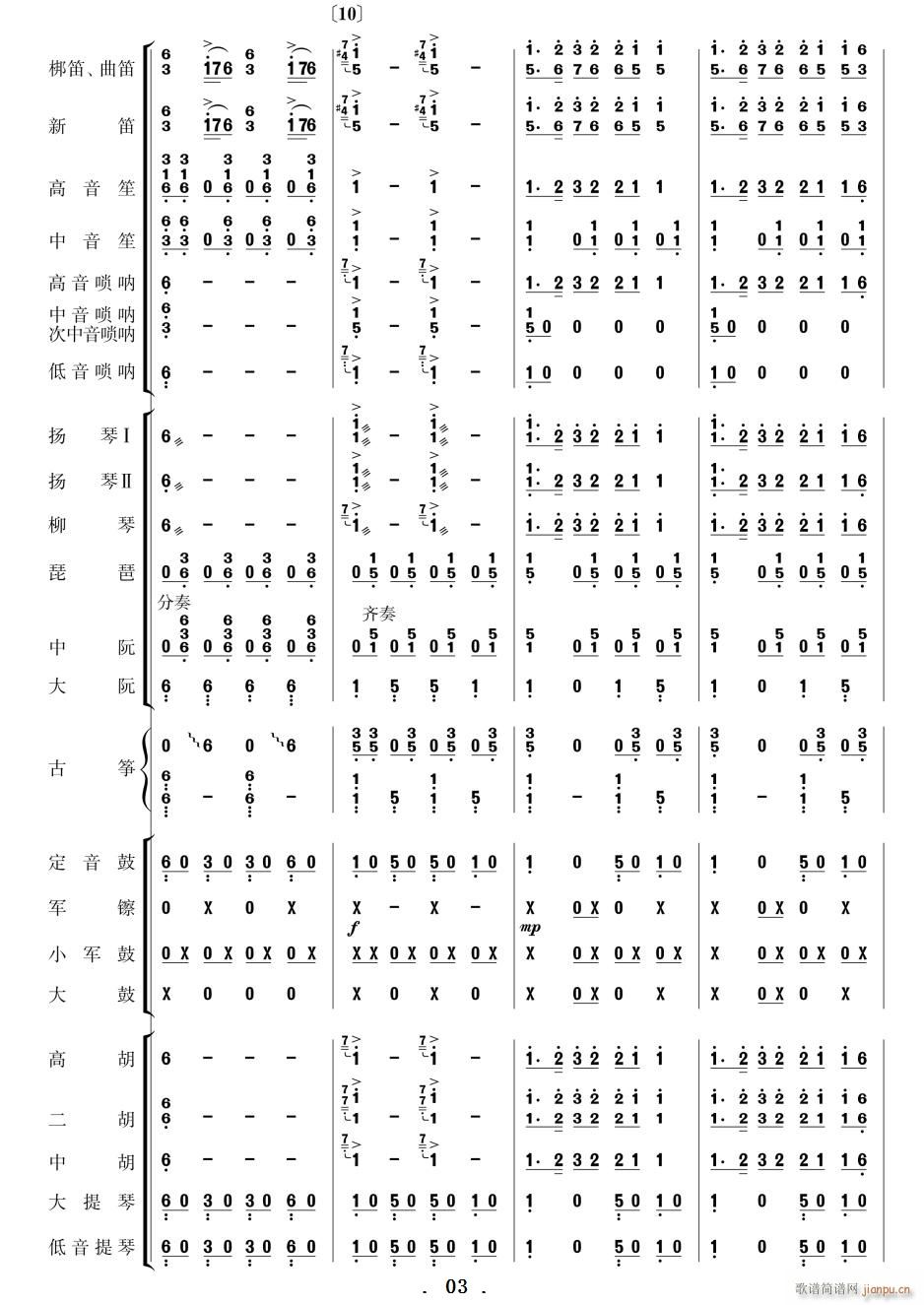 北京喜讯到边寨(民乐 )01-10