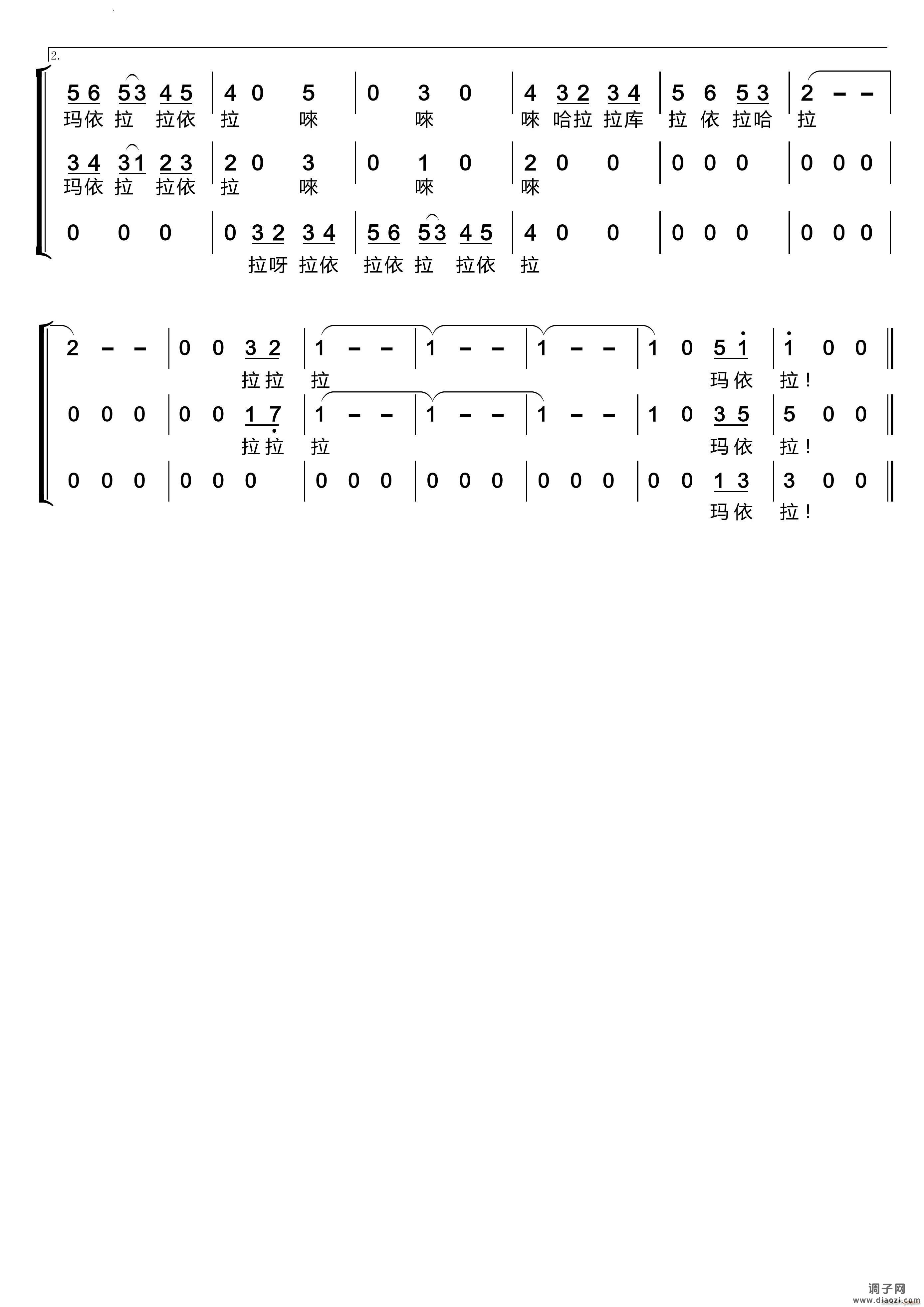 玛依拉〔梦之旅合唱组合〕男女三声部重唱