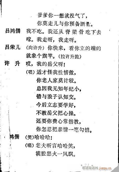 秦腔《三回头》