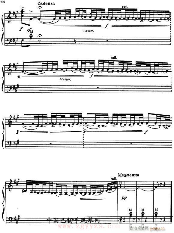 俄罗斯民歌变奏-手风琴