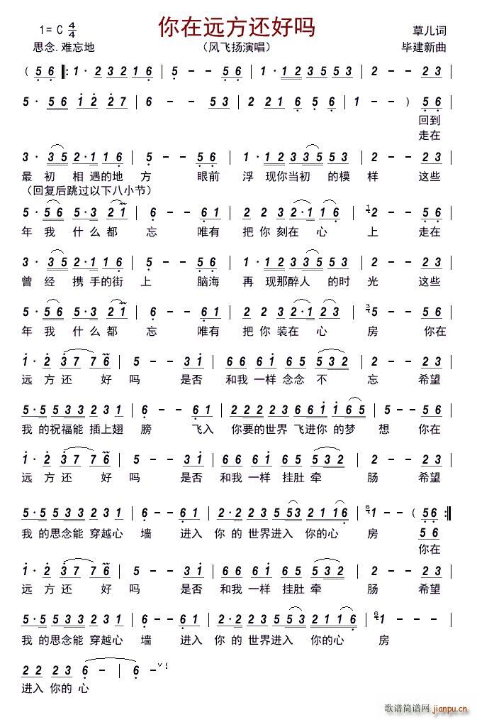 你在远方还好吗