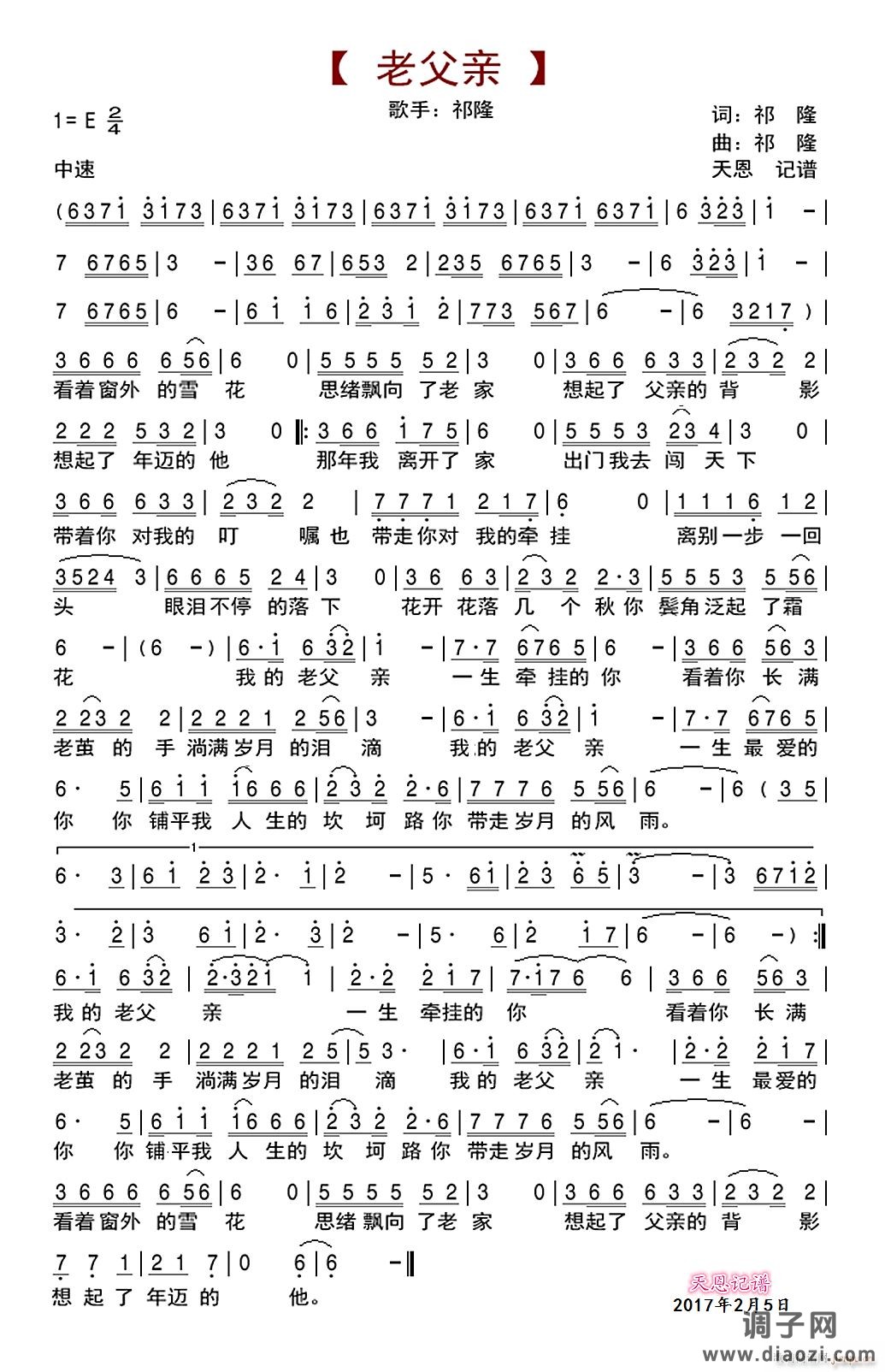 老父亲（F调） 伴奏