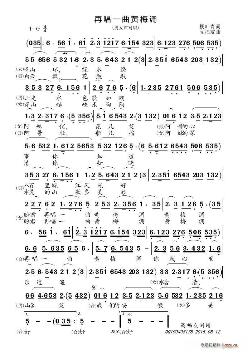 再唱一曲黄梅调