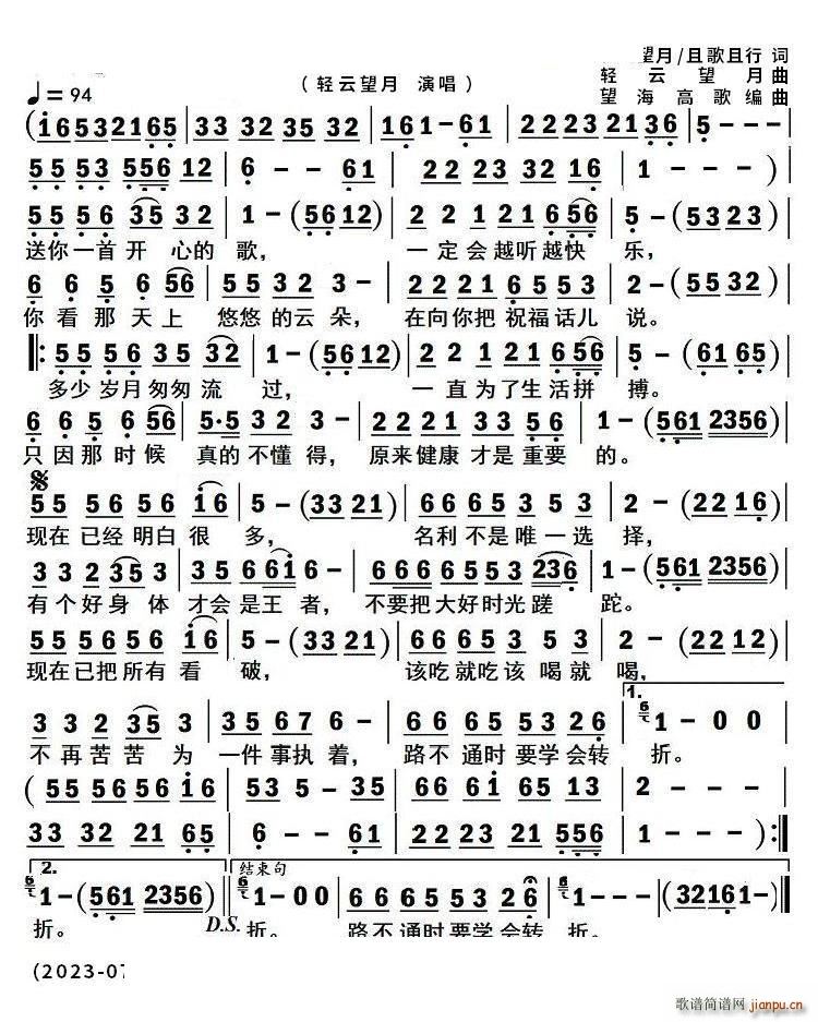 送你一首开心的歌KTV完整版