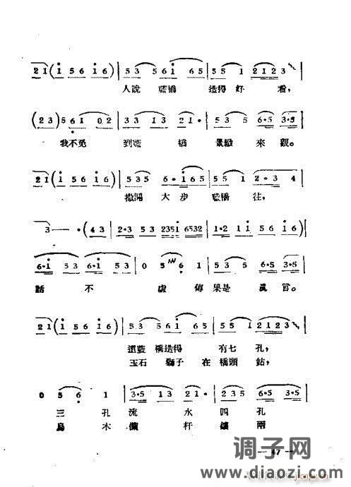 黄梅戏选集41-64