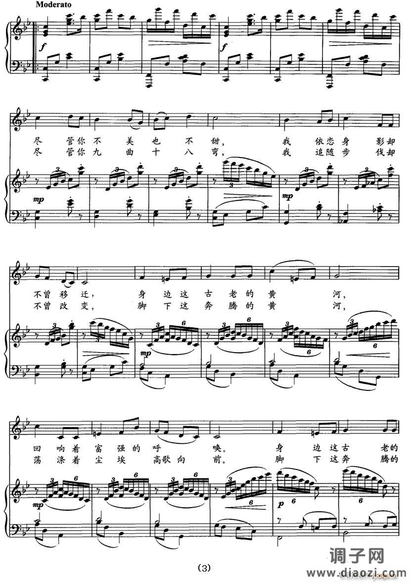 黄河缘（正谱）