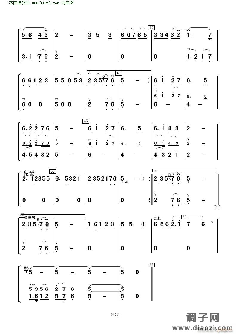 西口情( 歌唱与乐队 )