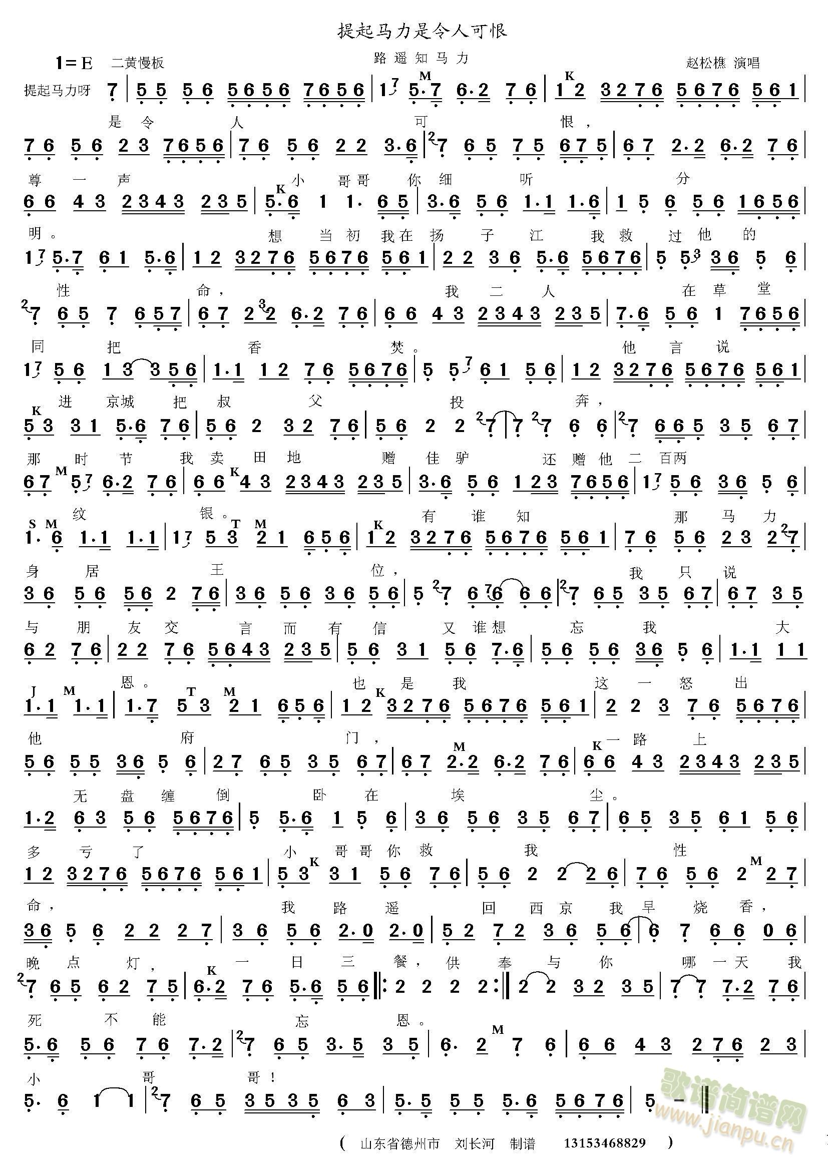 提起马力是令人可恨