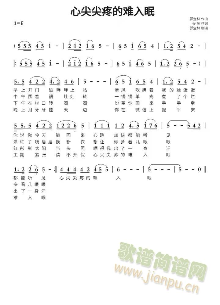 心尖尖疼得难入眼