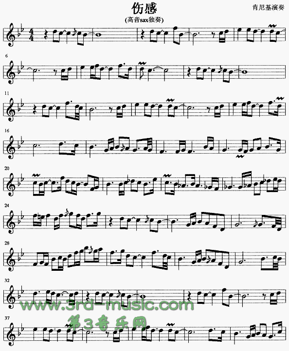 伤感[萨克斯谱]