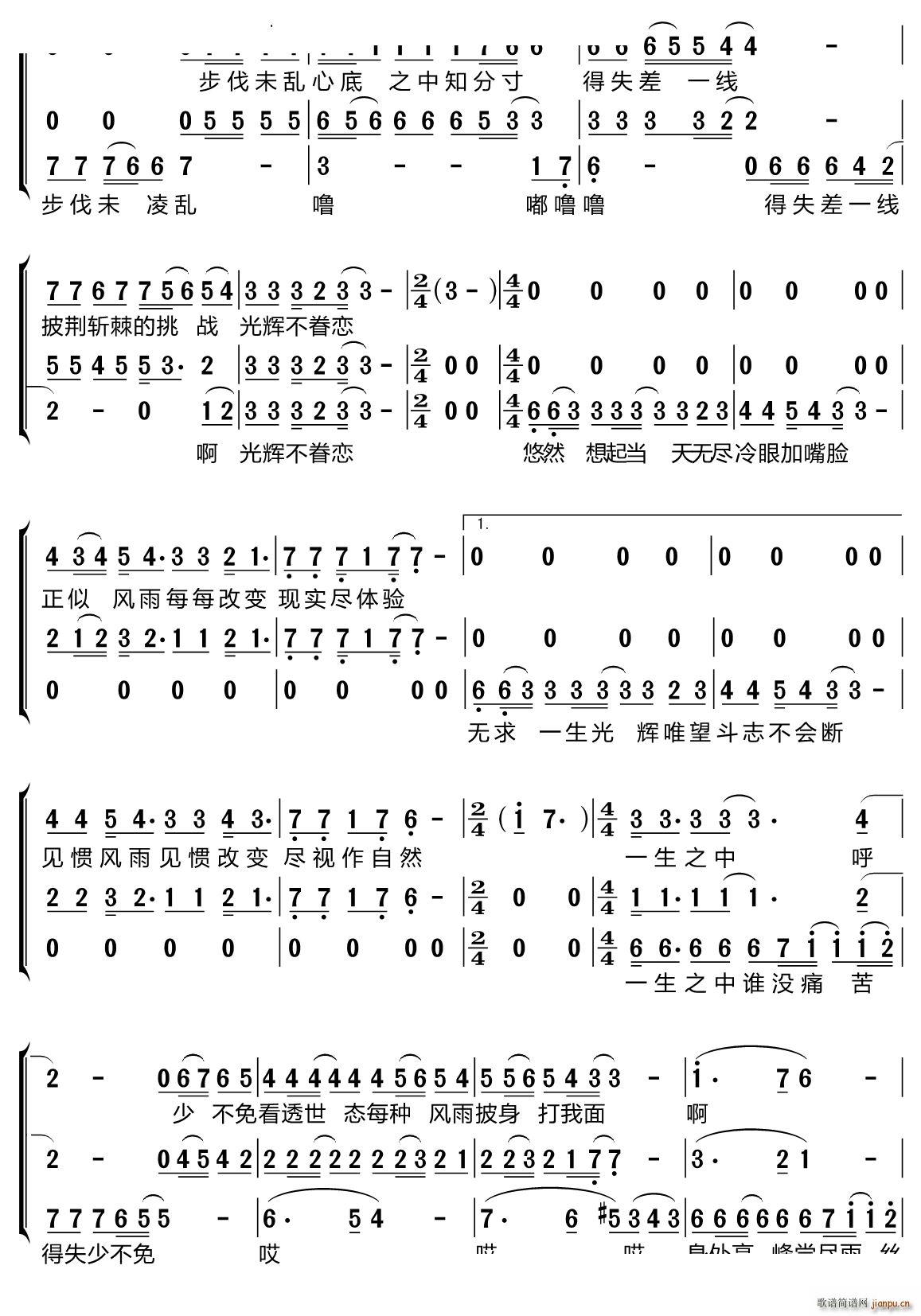 几许风雨三重唱