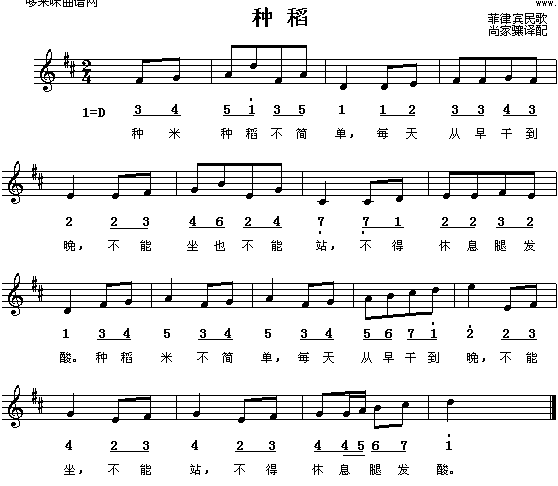 种稻(菲律宾民歌)