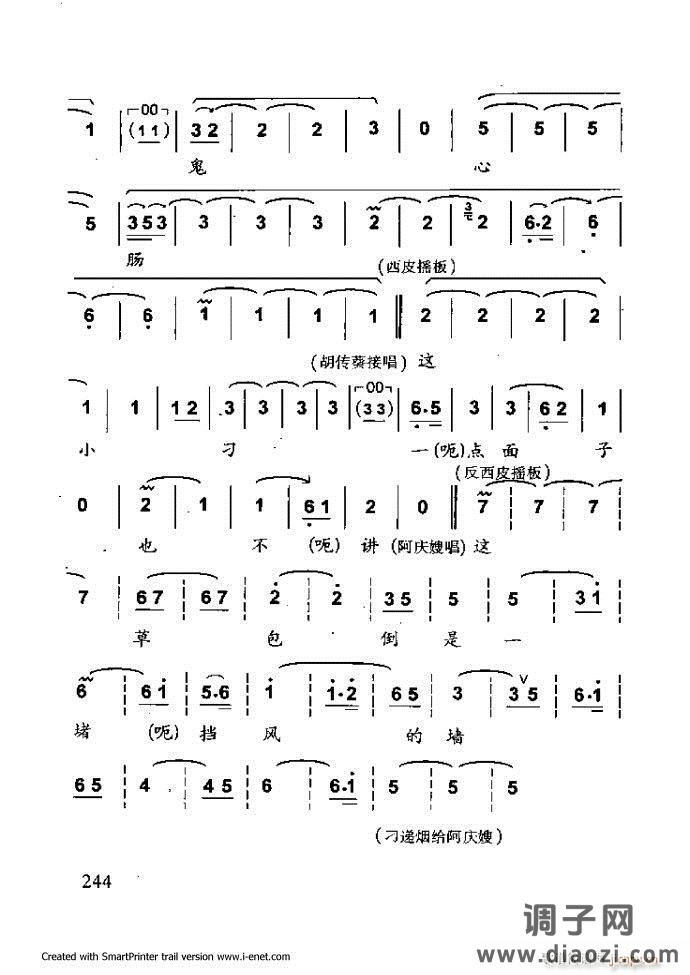 中华京剧名段集粹 181-254