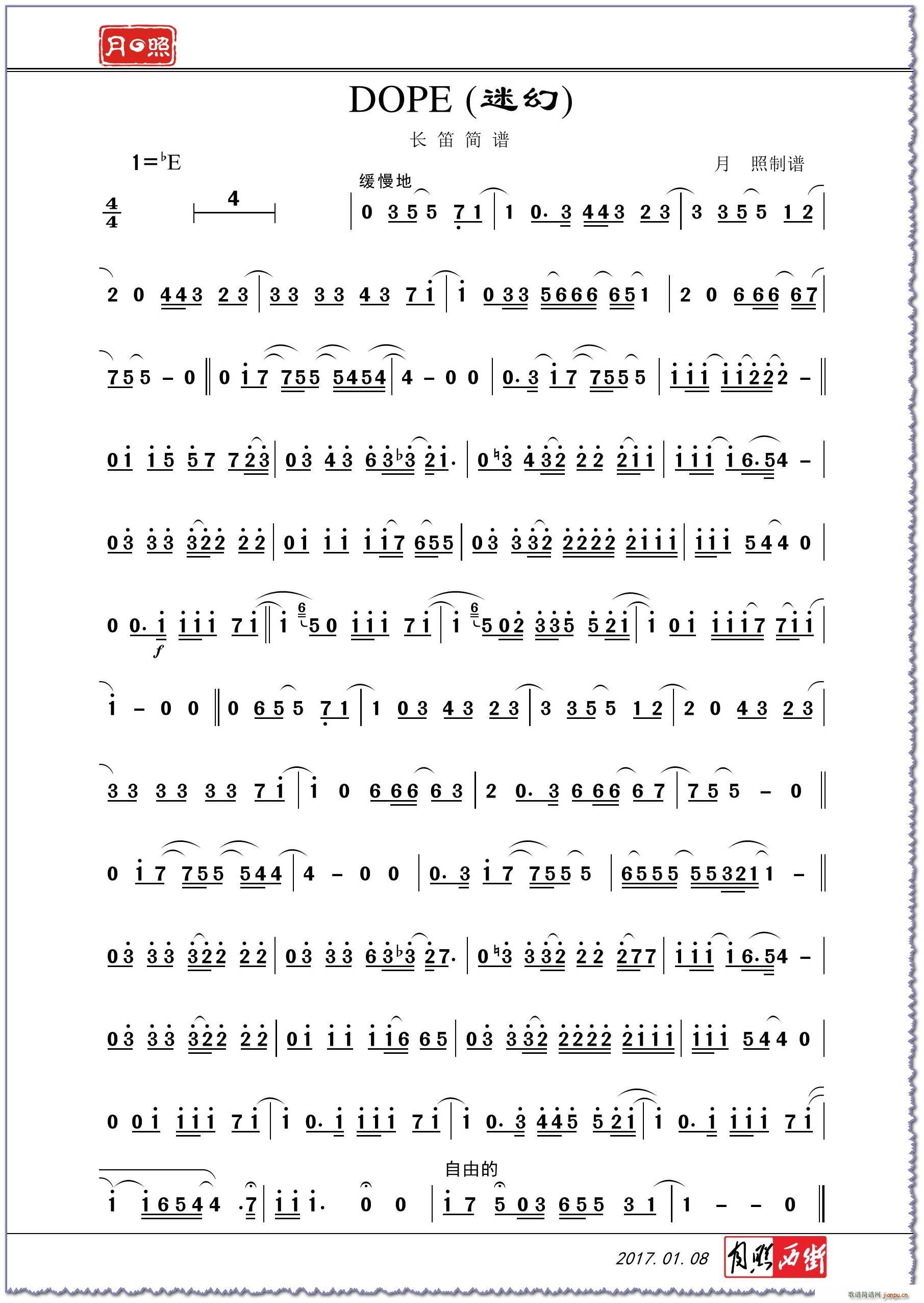 DOPE(迷幻)（长笛 ）