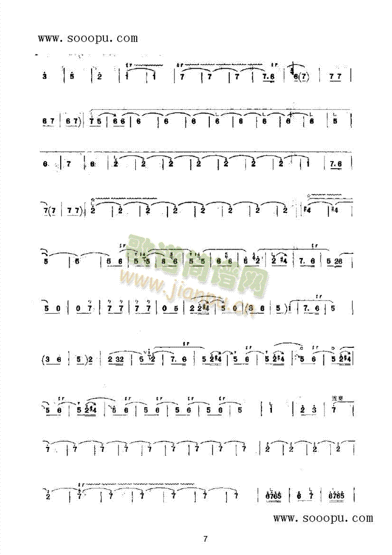 抬花轿 民乐类 唢呐