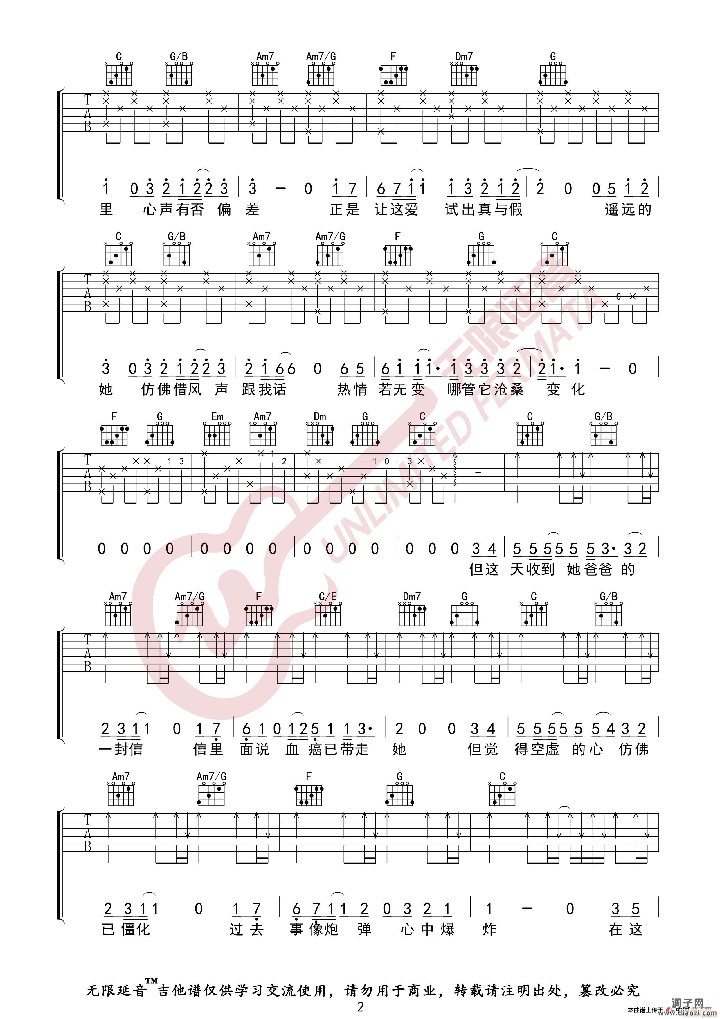 张学友 遥远的她 （无限延音编配）