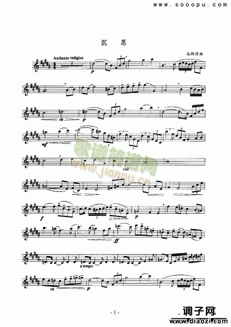 沉思 管乐类 萨克斯管