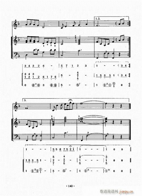 手风琴速成教程121-140