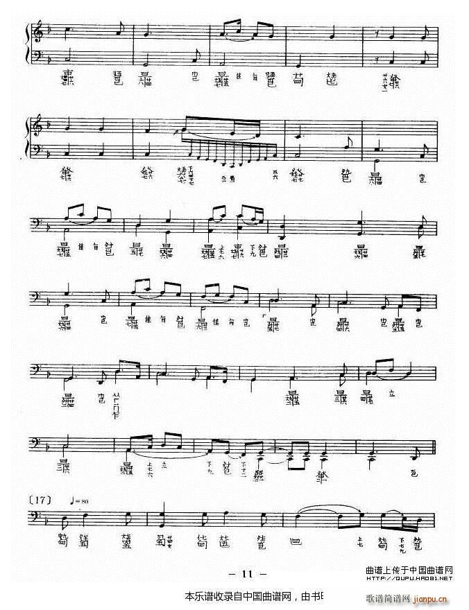 渔歌（ 演奏版、古琴谱）