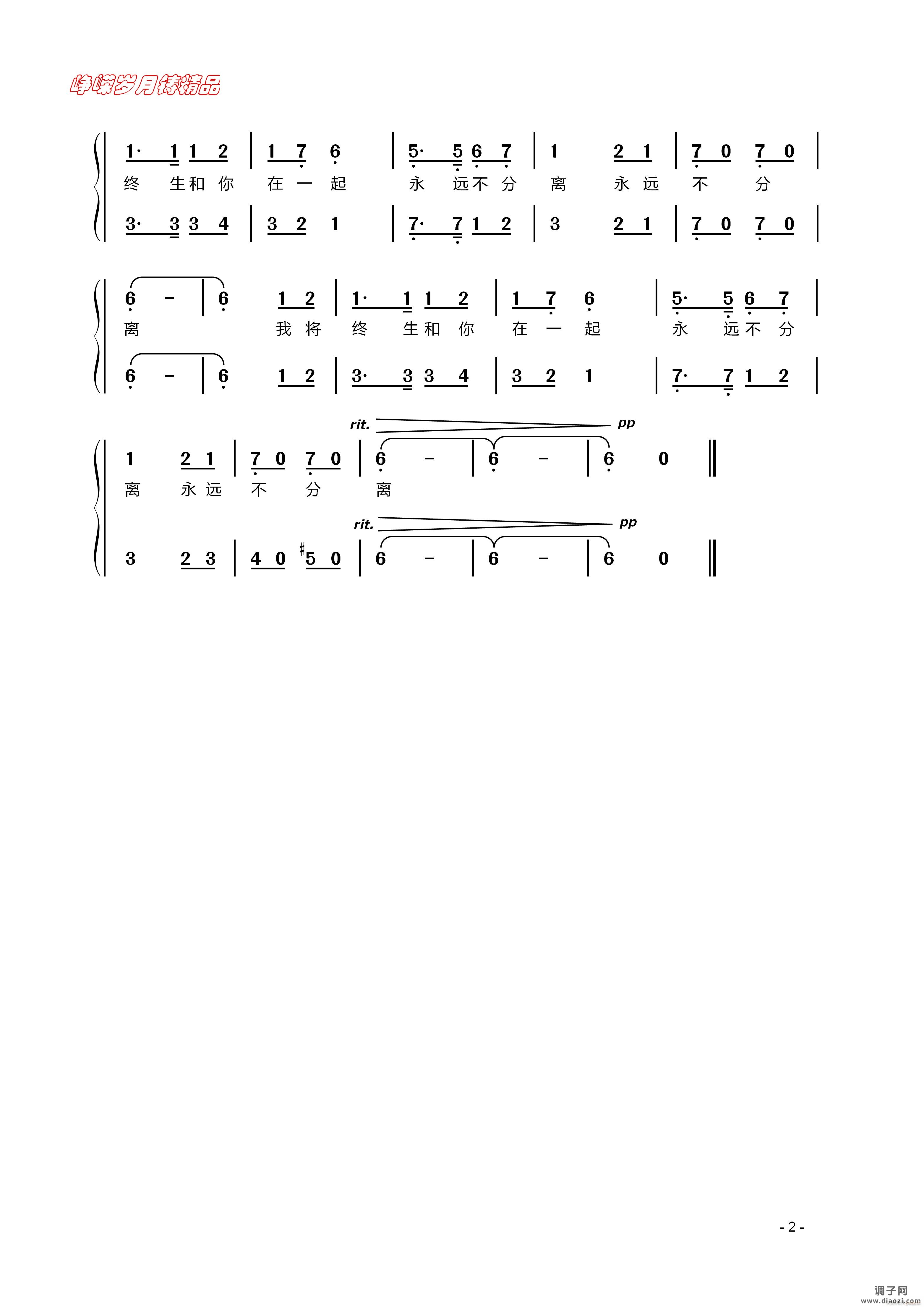 请相信我（二）