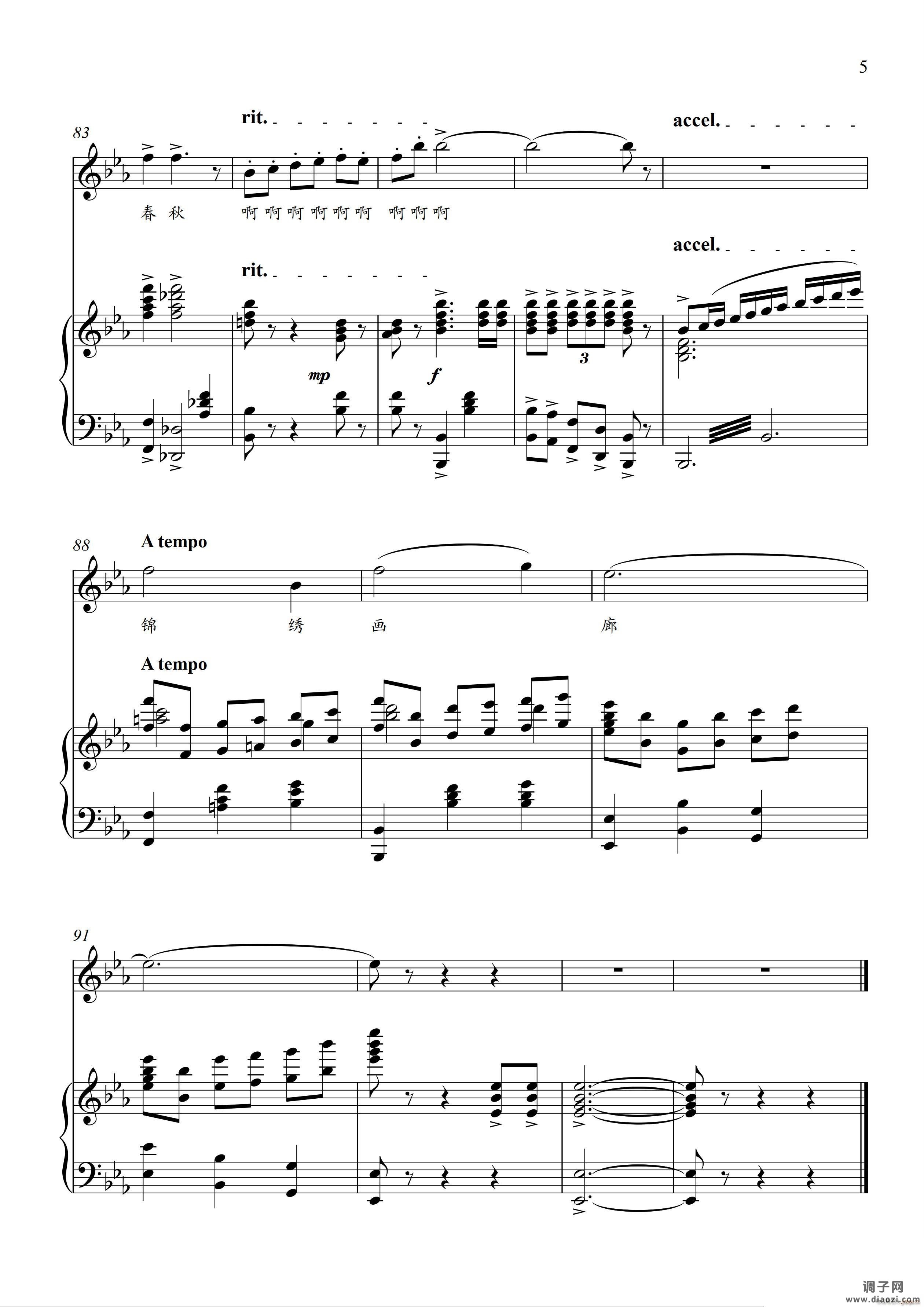 留一片蔚蓝给长江（女高音独唱）