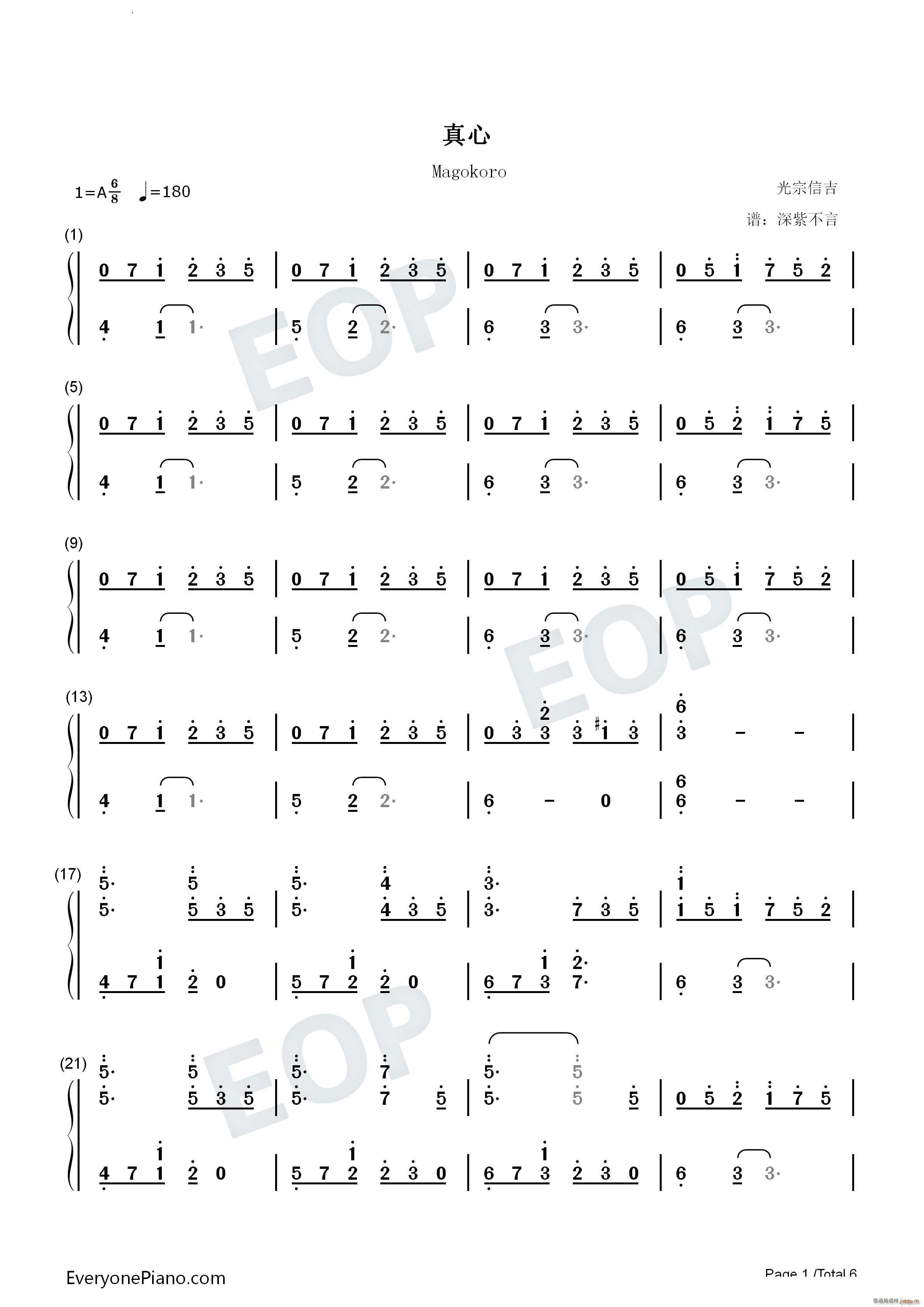 真心后天的方向OST