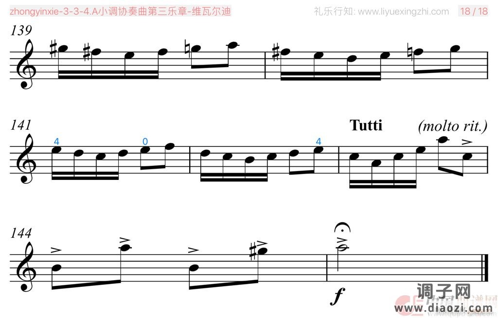 维瓦尔迪A小调协奏曲第三乐章 [大字]（小提琴）