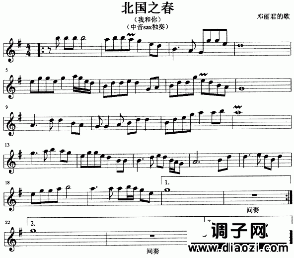 北国之春(我和你)