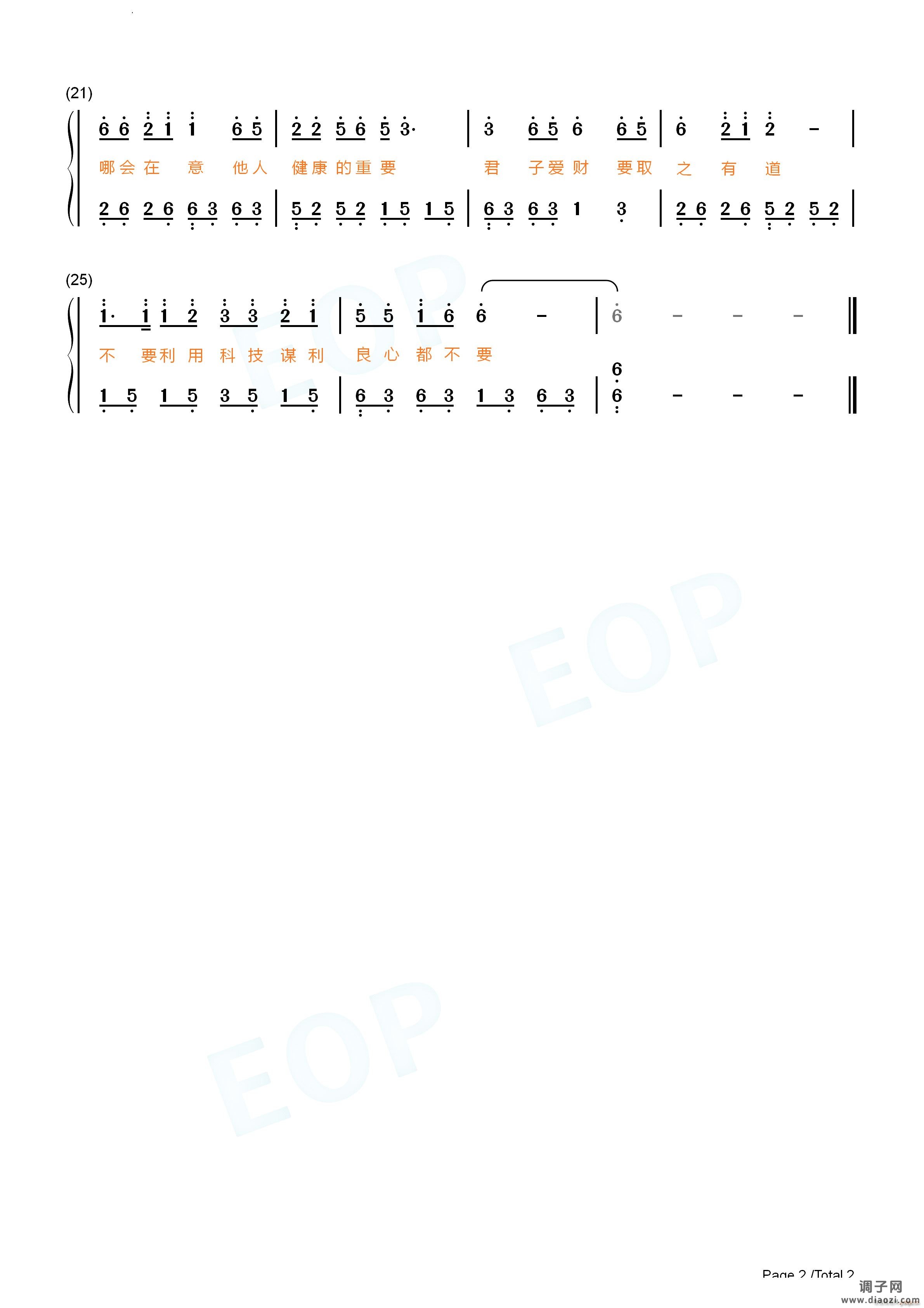 科技与狠活儿之歌