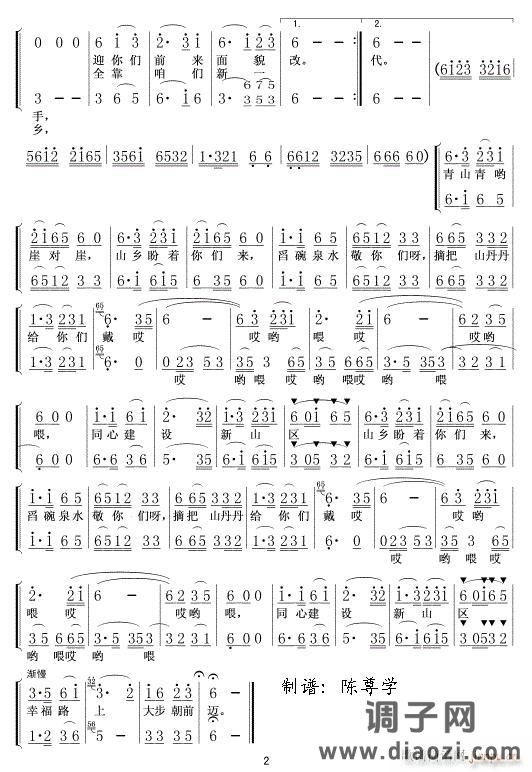 山乡盼着你们来02