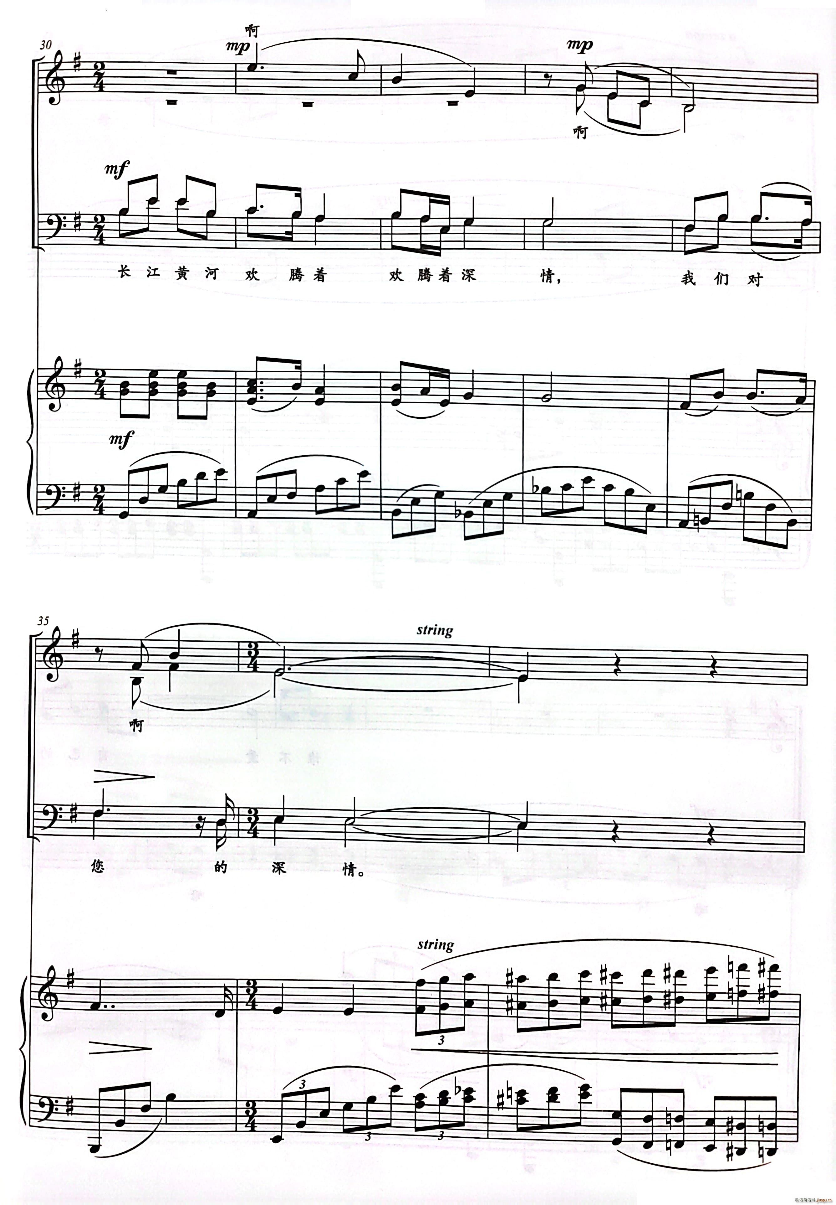 祖国 慈祥的母亲混声四部合唱