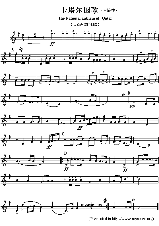 亚洲各国国歌曲谱：卡塔尔（The national anthem of Asian countries： Qatar）