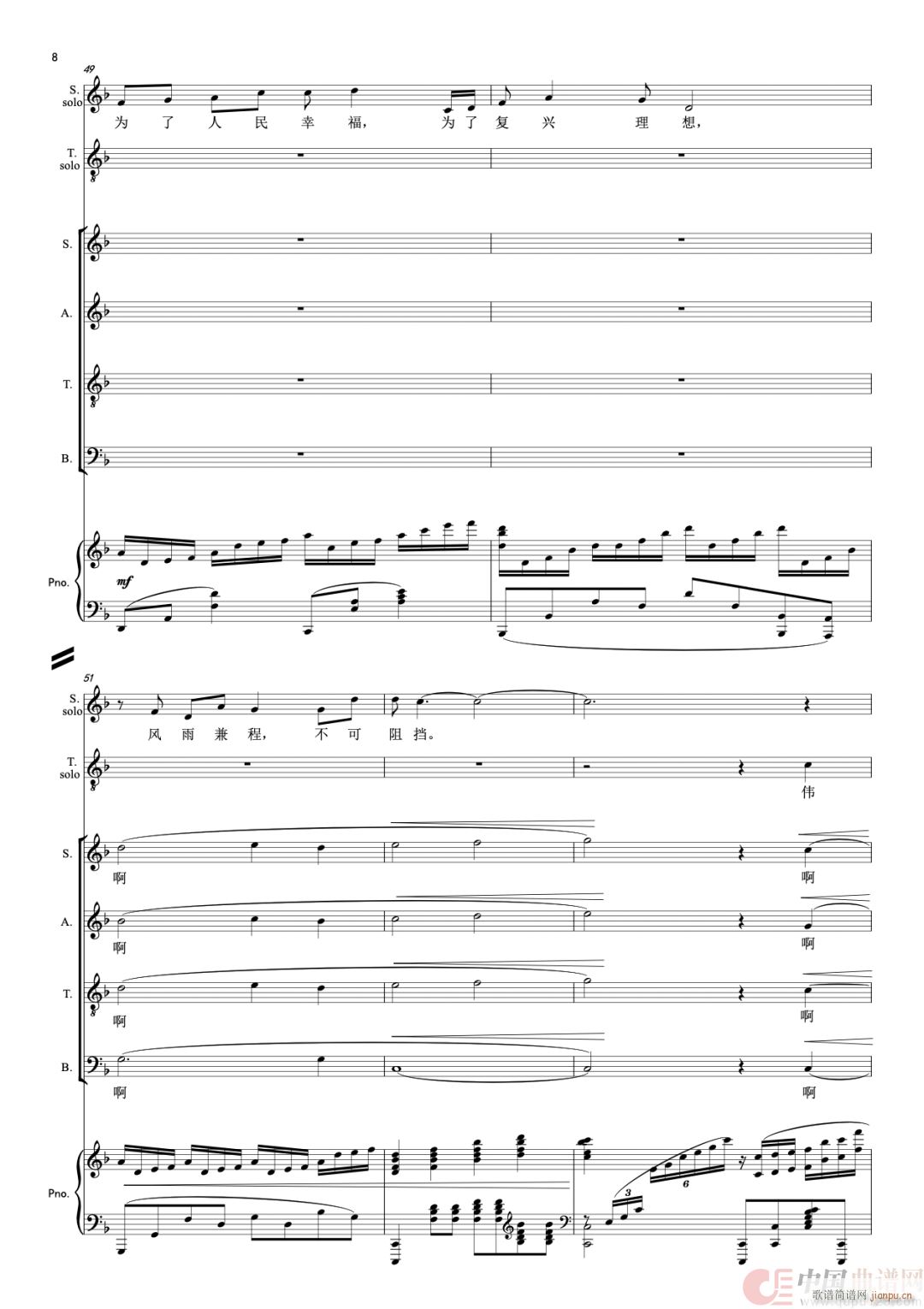 领航（领唱与合唱 ）