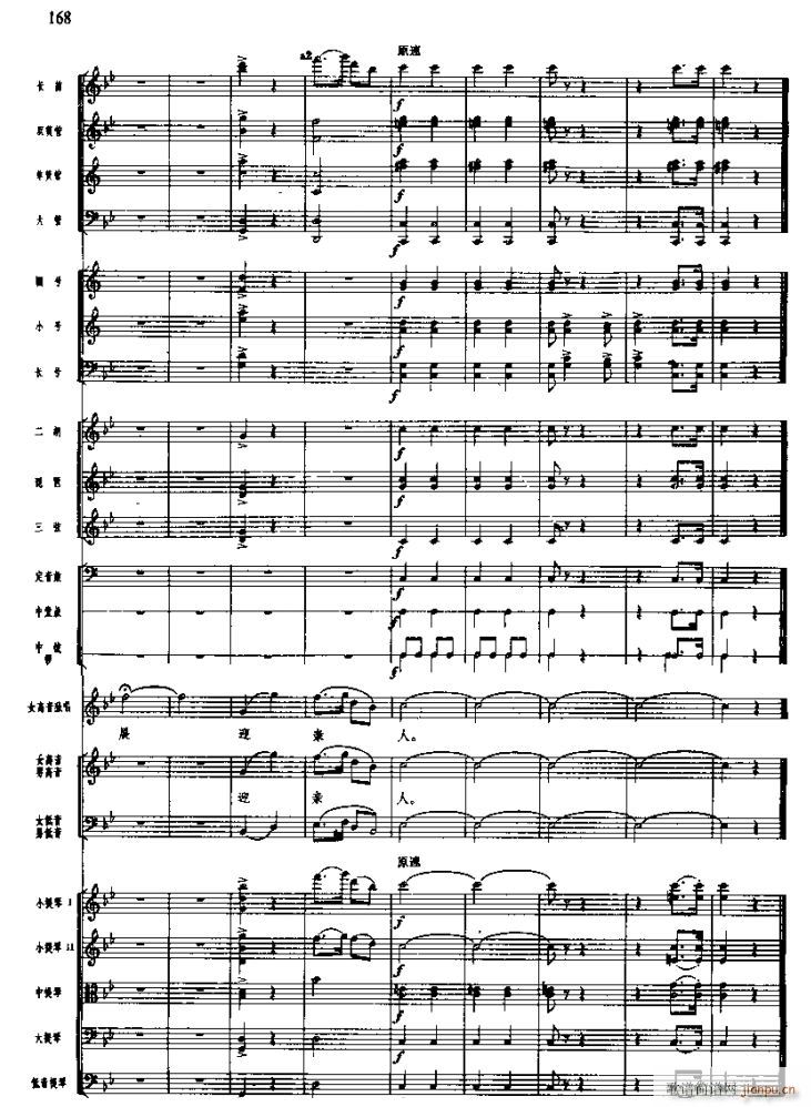 长征组歌( 线)九、报喜