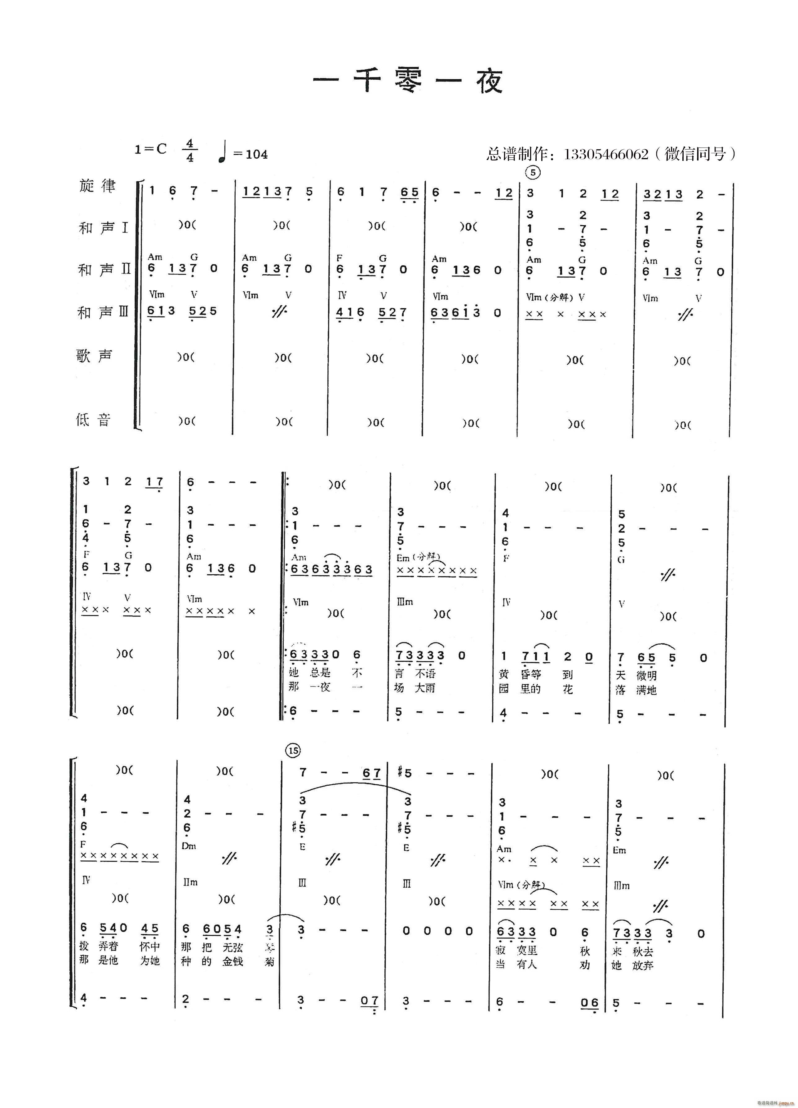 一千零一夜（乐队 ）