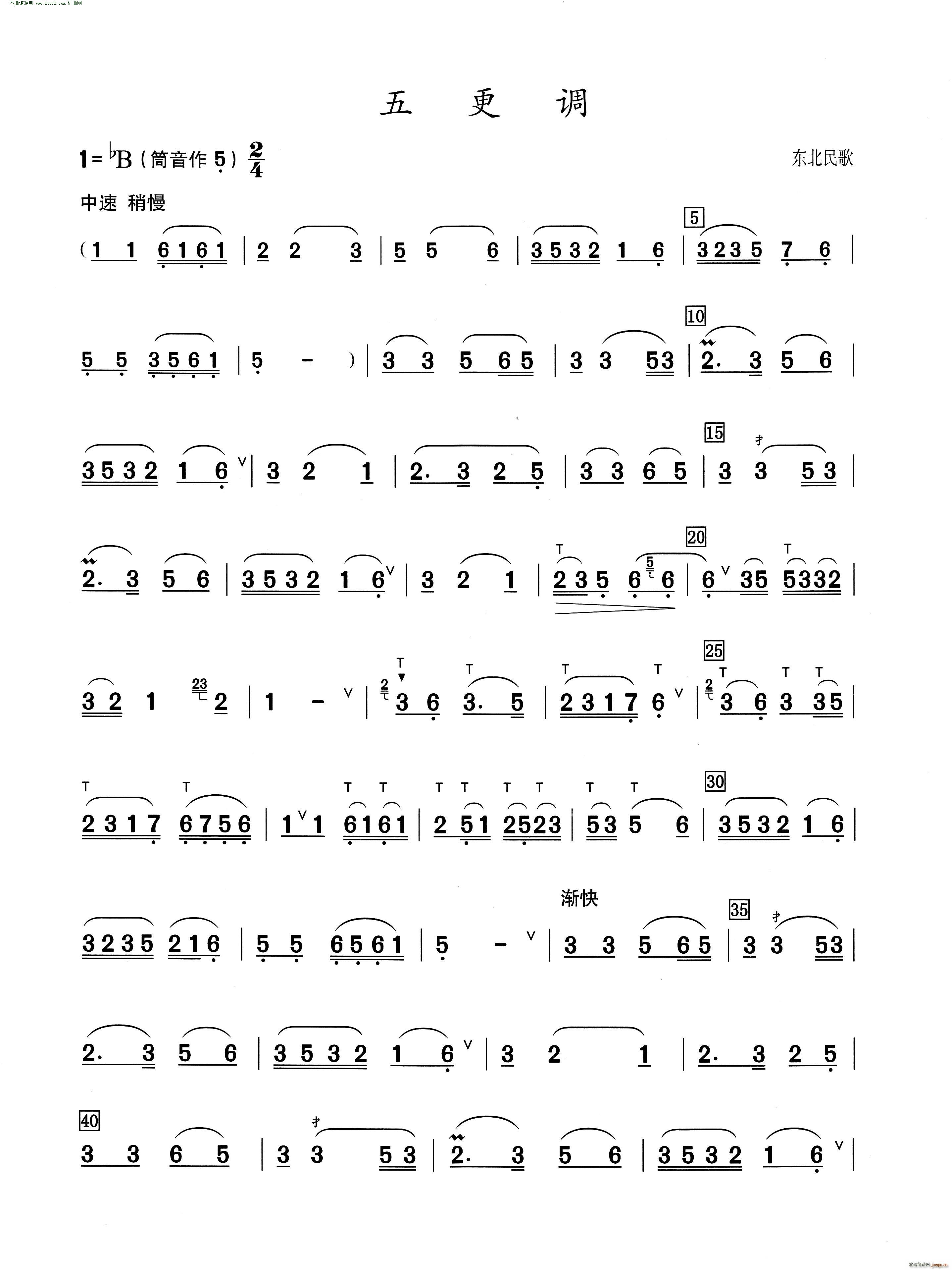 五更调(葫芦丝演奏提示版)